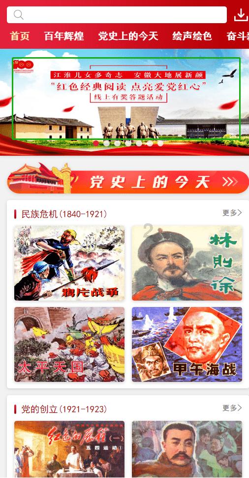 调兵遣将飞机打击